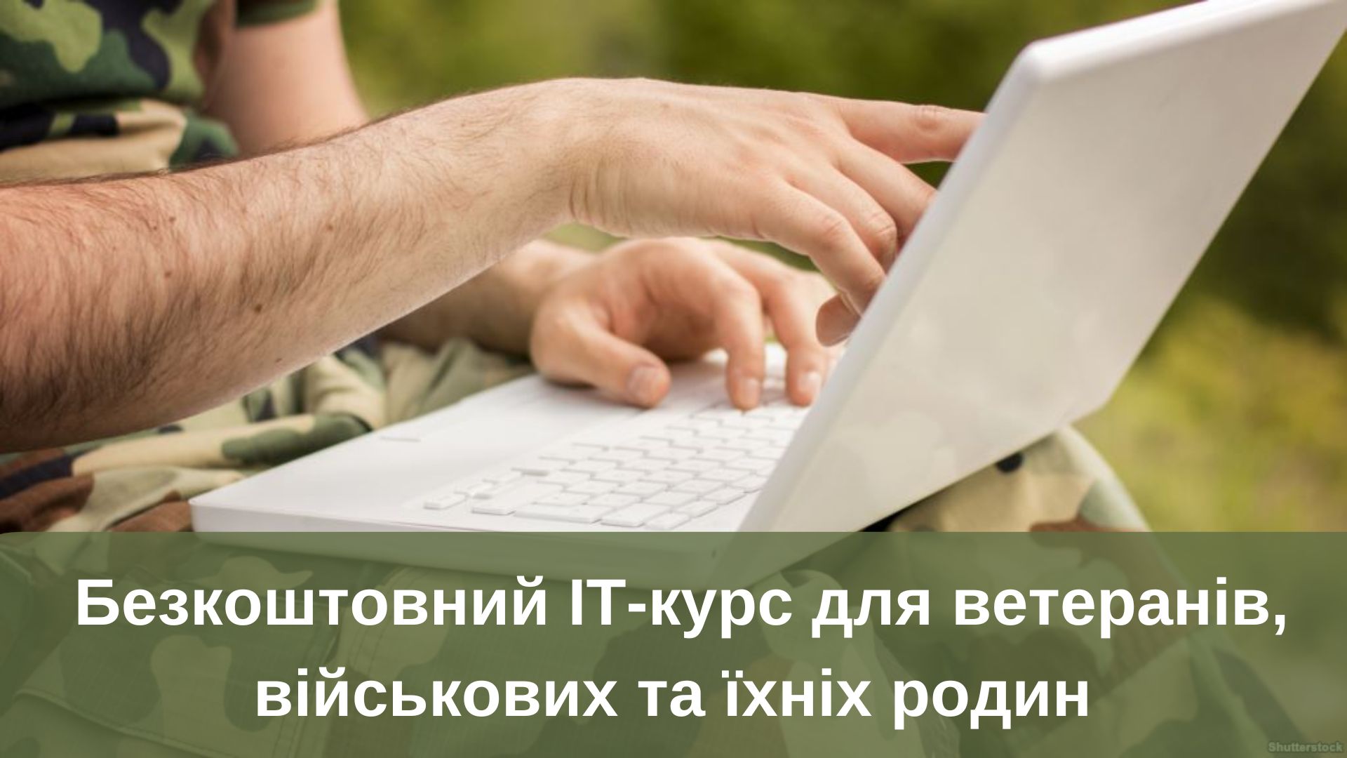 Фотографія